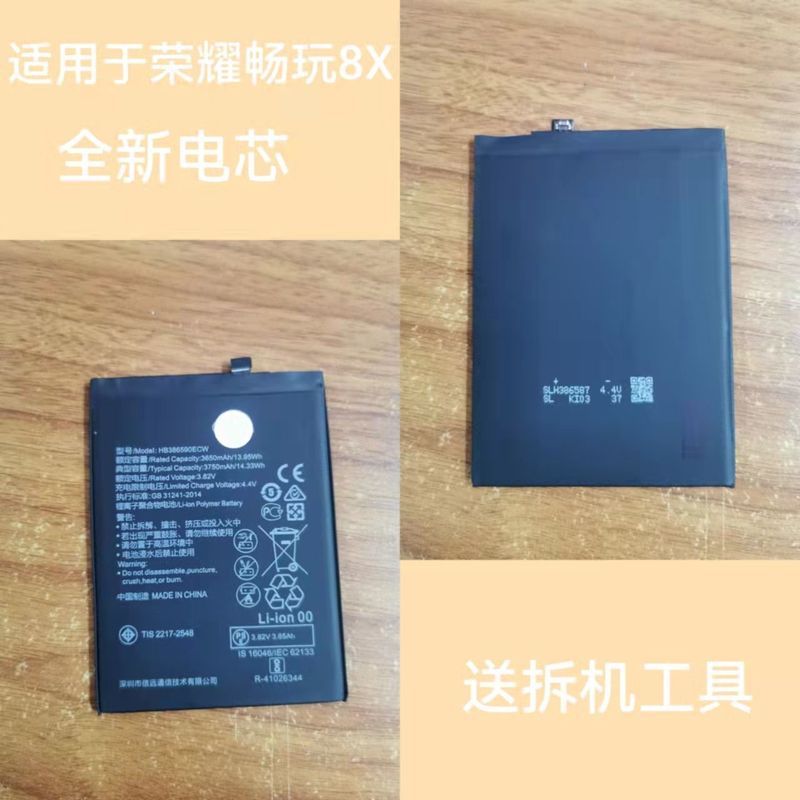 Thích hợp cho pin Glory 9X HB446486Pin ECW Glory 8X HB386590Pin hoàn toàn mới ECW