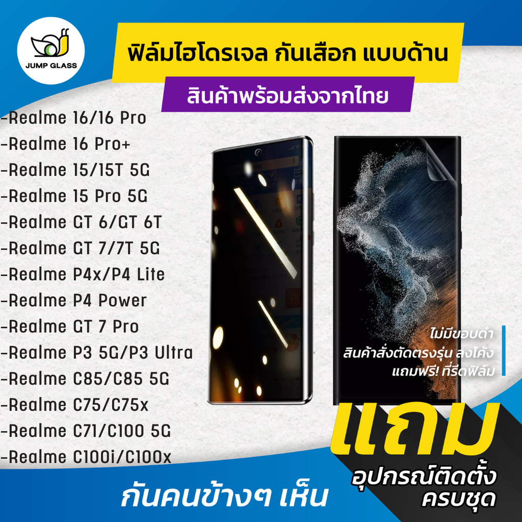 Hydrogel Phim Cho Realme 16 Pro + 5G 15 Pro 15T GT 7 6t 6 7t P4x P4 Lite Power P3 Ultra C100i C100x 