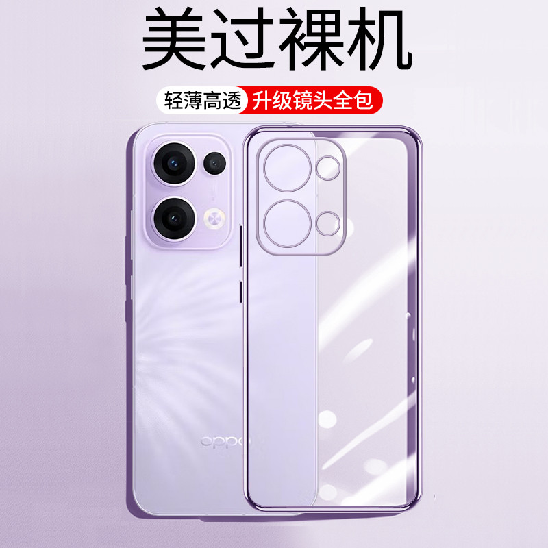 Thích hợp cho oppoReno13 Ốp điện thoại Reno13Pro Phong cách mới OPPO opopreno Bao gồm tất cả opporeo
