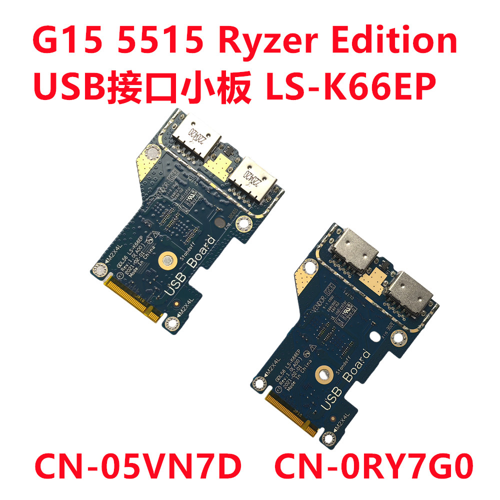 Ban Đầu Dell Dell Dell G15 5510 5511 5515 USB Nhỏ LS-K66EP 0RY7G 05VN7D
