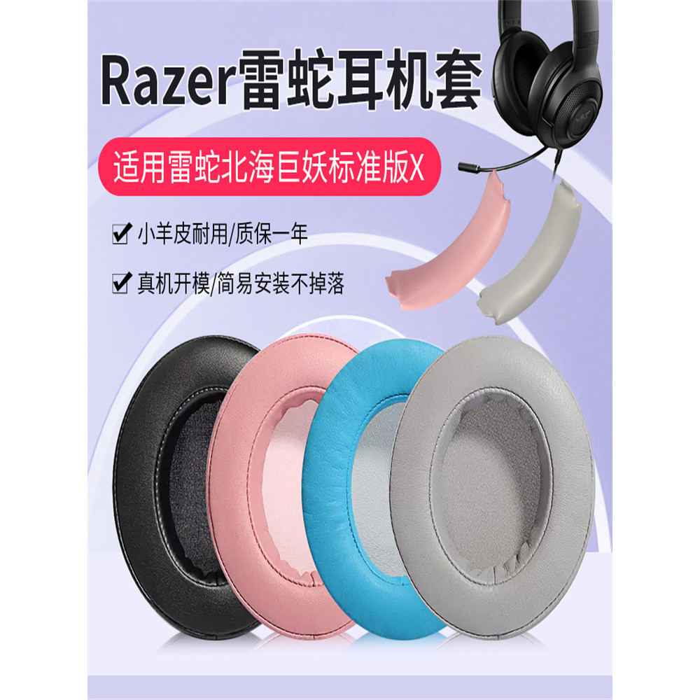 Tai nghe Razer Razer Razer Vỏ tai nghe North Sea Monster Standard Edition X Vỏ tai nghe 7.1 Surround