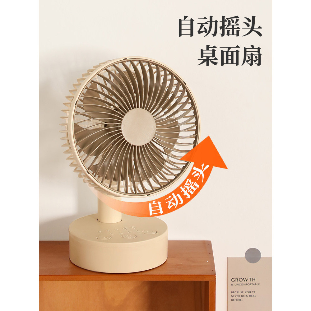 2026新款台式充电风扇摇头电风扇桌面风扇办公室家用轻音小风扇USB大风力Desktop charging fan shaking head fan desktop fan20260612