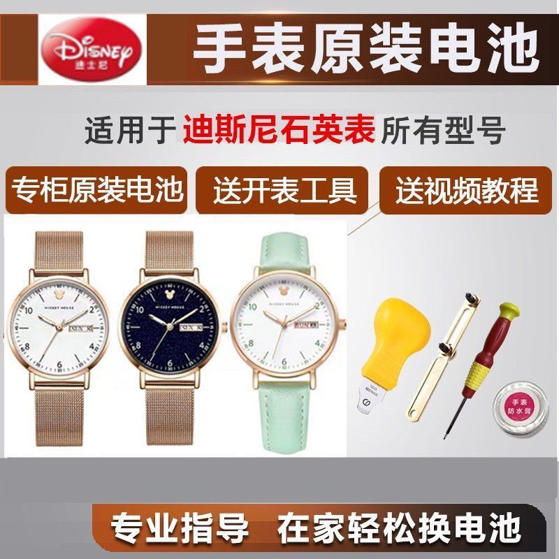 Thích hợp Đồng hồ Disney Mickey Snoopy Hoạt hình Tay trẻ em Đồng hồ gốc Nút Thụy Sĩ 364 Điện tử Thíc