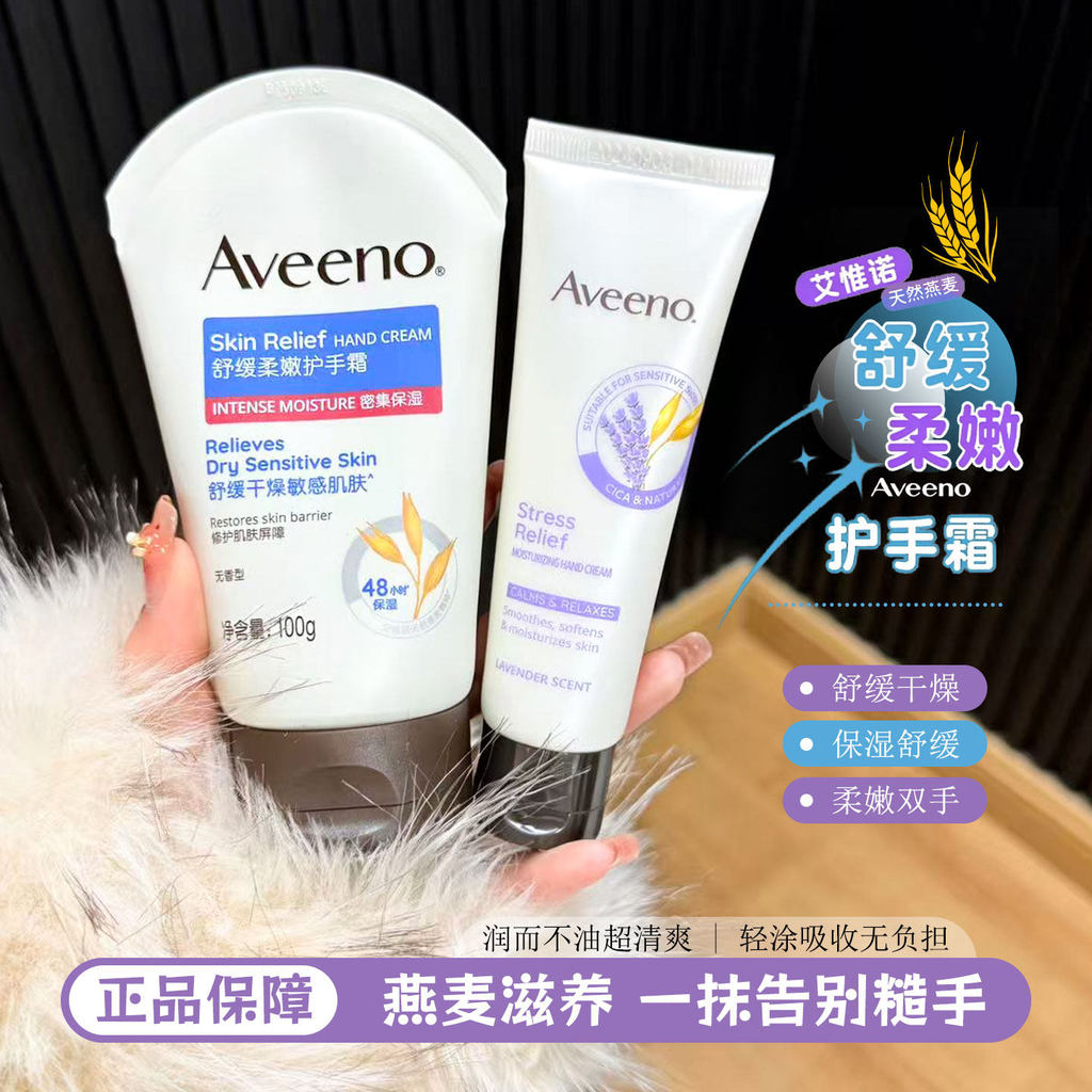 Aveeno Aveeno Bột Yến Mạch Kem Dưỡng Ẩm Lâu Dài Dưỡng Ẩm Chống Barb Làm Mới Không Dính Di Động