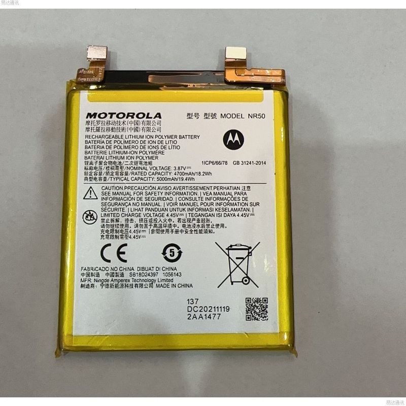 Thích hợp cho pin MOTO Motorola Edge X30 NR50 eages XT2201-2 5G dung lượng lớn