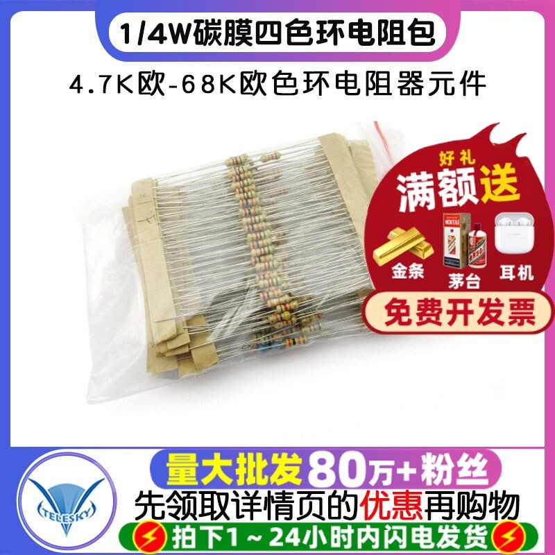 1 / 4W Carbon Phim Điện Trở Gói 4.7K Euro-68K Euro Vòng Điện Trở Linh Kiện 24 Loại Mỗi Loại 10 Miếng