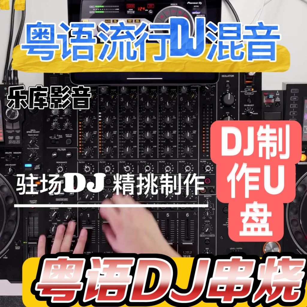 Bài Hát Quảng Đông DJ Xe Ô Tô Đĩa U Bài Hát Mới Phổ Biến Tiếng Quảng Đông DJ Xiên Nhạc Hình Chậm Usk