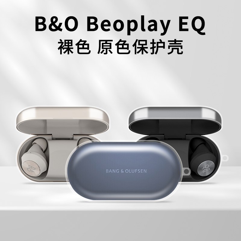Thích hợp cho B & O Beoplay EQ Vỏ bảo vệ trong suốt cao Chống sốc Đan Mạch EQ Bluetooth Vỏ bảo vệ ta