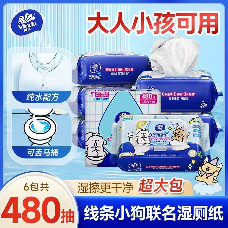 Vader Line Puppy Giấy Vệ Sinh Ướt 80 Miếng * 6 Gói Nhẹ Không Kích Ứng Vệ Sinh Mông Lau Giấy Vệ Sinh 