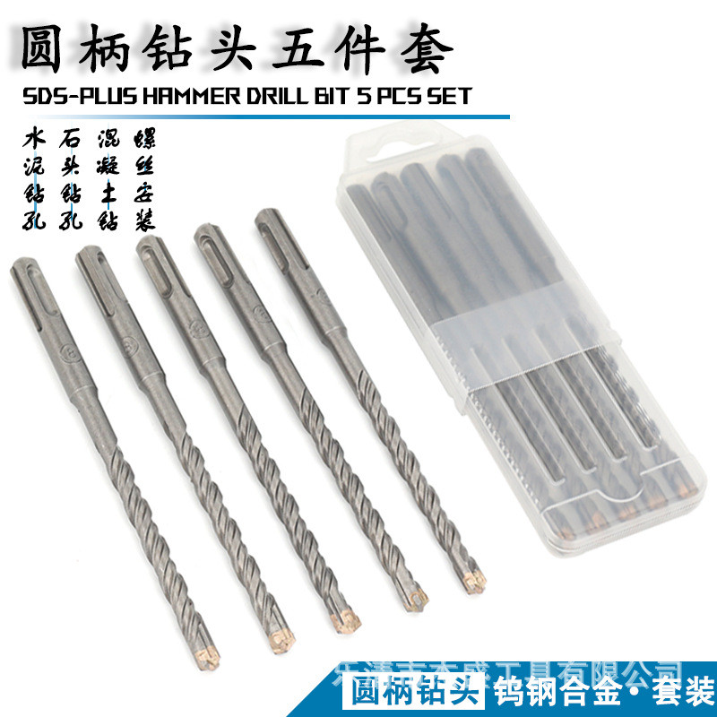[Bộ Jiesheng] Bộ búa điện chuôi tròn 5 mảnh Bộ xi măng bê tông chéo bốn thanh SDS-PLUS RSV3