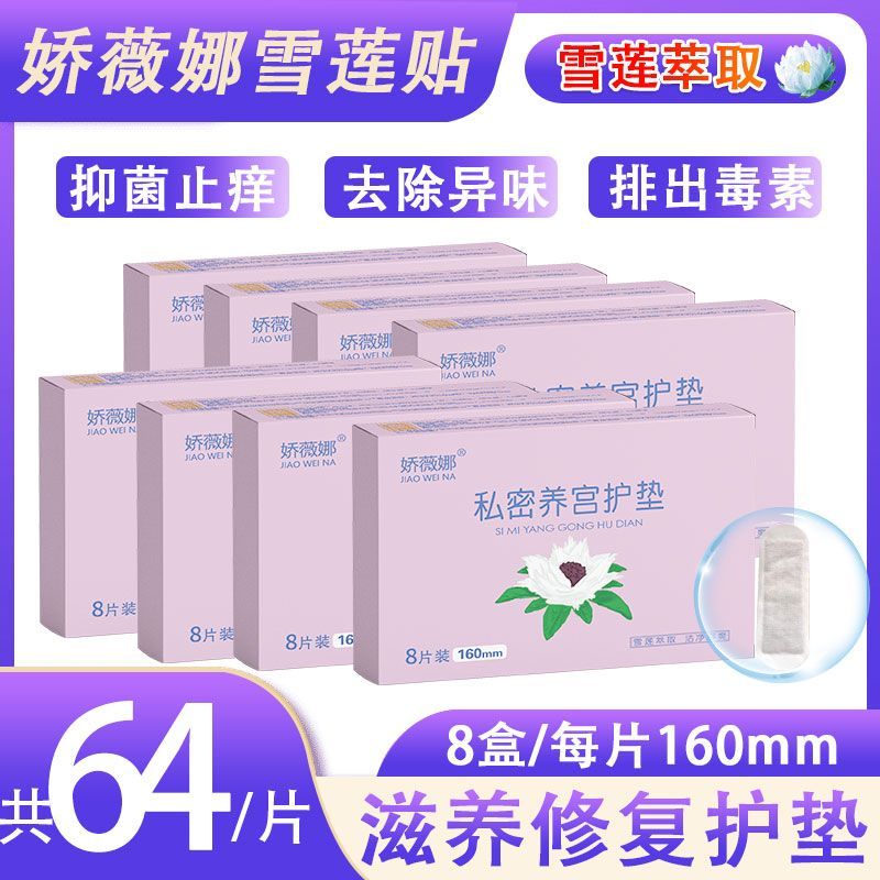 Premium Selection#Snow Lotus Care Sanitary Pads Breathable, Antibacterial, Anti-Itch, Dirt-Removing,