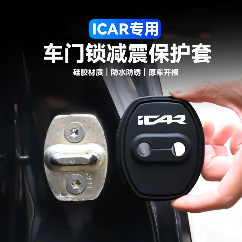 Chery V23 JAECOO 6EV iCAUR 03 iCAUR V23 Jaecoo J6 khóa cửa ô tô iCAR V23 03 iCAR v23 iCAR 03 vỏ bảo 