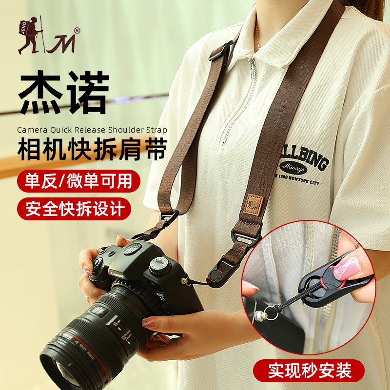 New Product~JN Jeno Design Camera Shoulder Strap Quick Release Crossbody Strap Suitable for Sony Mir
