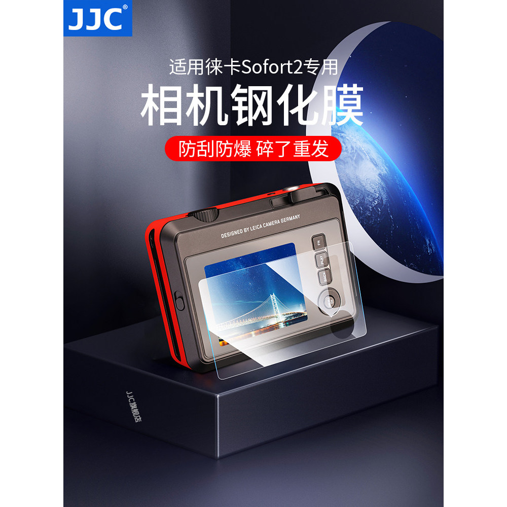 JJC Thích Hợp Cho Leica Sofort2 Phim Cường Lực Leica Sofort 2 Polaroid Camera Phim Bảo Vệ Màn Hình C