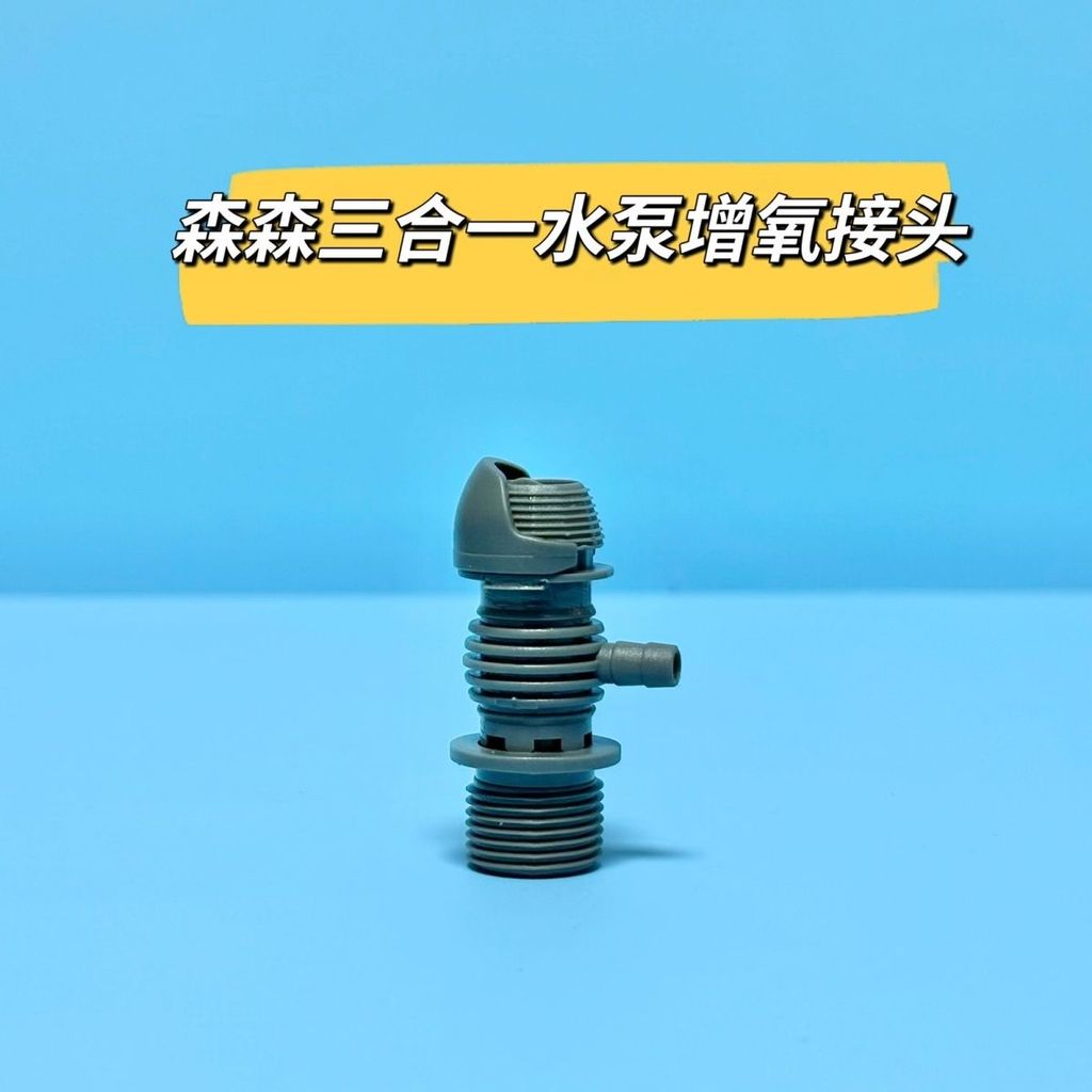 Sensen Máy bơm nước ba trong một Phụ kiện khớp oxy Máy bơm nước bốn trong một Sensen Phụ kiện khớp o