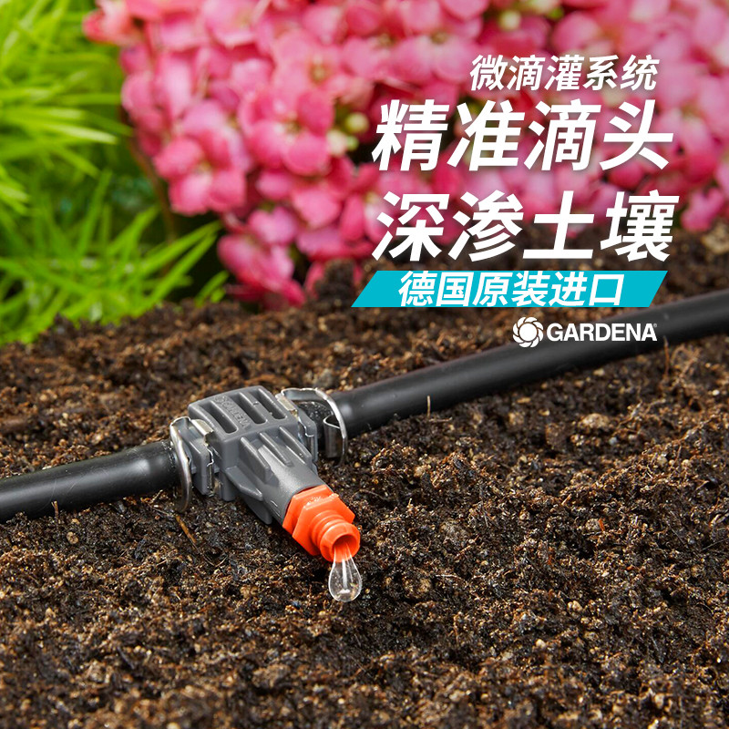 Đức GARDENA GARDENA 8343 Hệ thống tưới nhỏ giọt siêu nhỏ giọt Ống nhỏ giọt 2L / H Tưới ban công