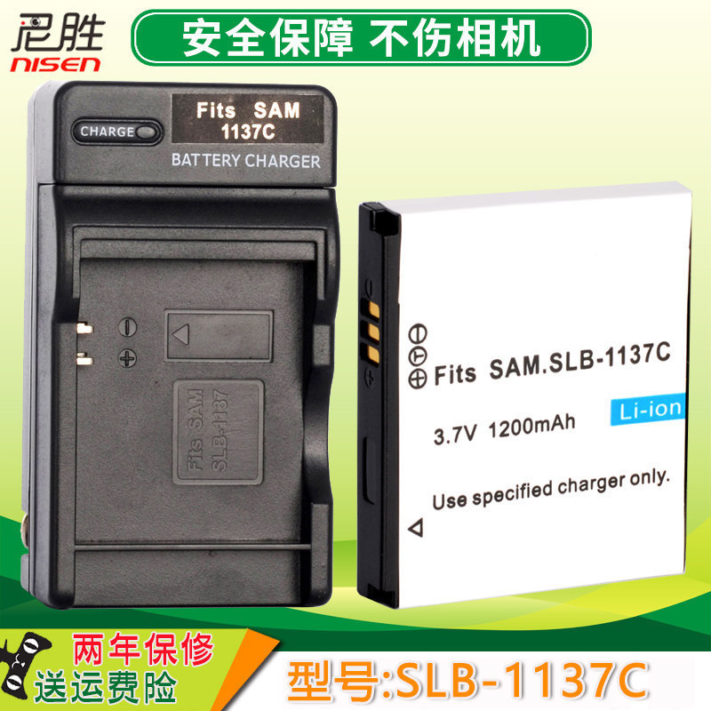 [Hàng có sẵn] Thích hợp cho Samsung SLB-1137C Blues i7 Pin chuyên dụng 1137C Sạc CCD Camera kỹ thuật