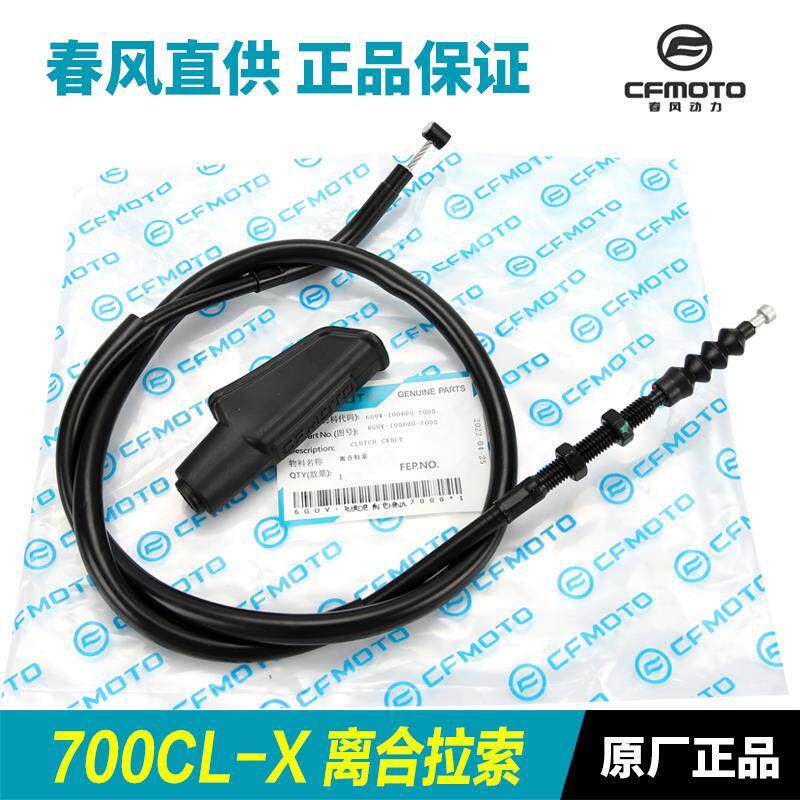 Chunfeng Xe Máy Chu Liuxiang 700CLX CL-X CF700-2-2A Dây Ly Hợp Cáp Phụ Kiện