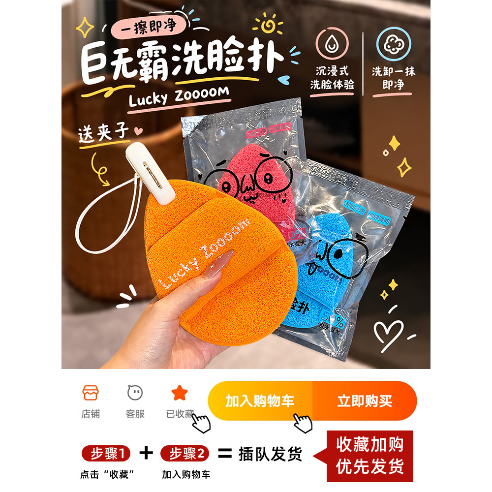 Deer Track Body Lotion 's Puff Face Wash Puff Mud Mask Face Wash Clean Face Wash Special Puff Face K