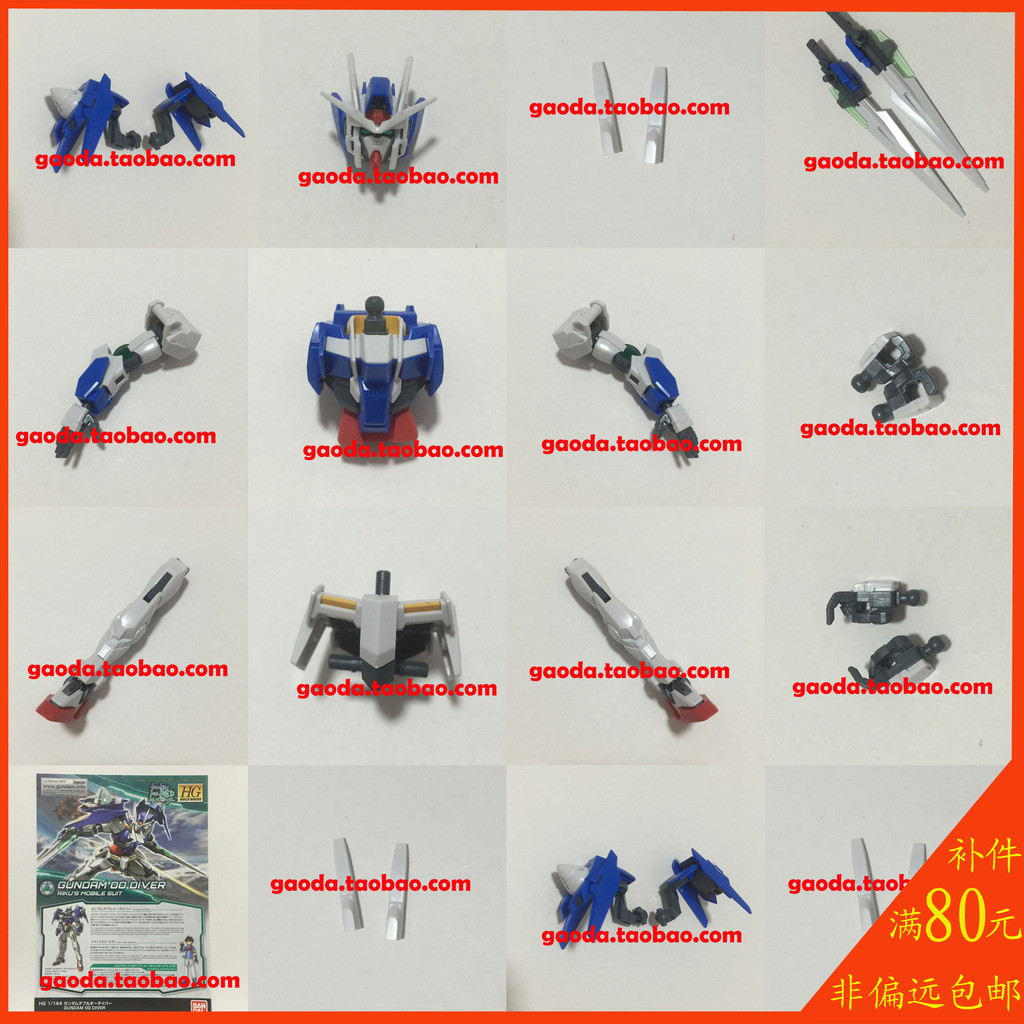 Bandai HG 1 / 144 BD ooD 00D DIVER Gundam Phần Bổ Sung Phần Lắp Hàng Sẵn Có