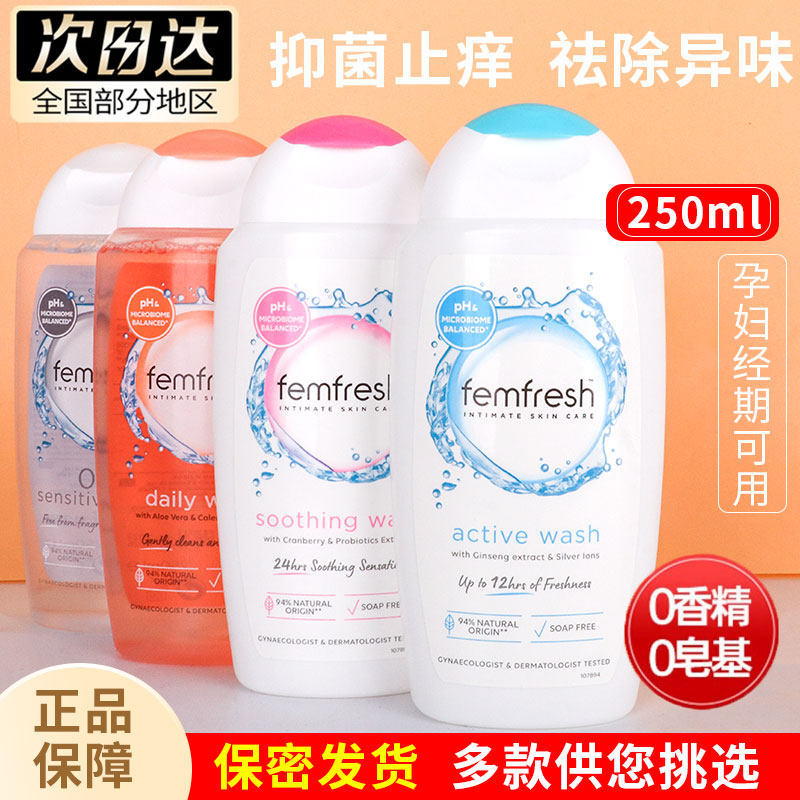 Femfresh femfresh Các bộ phận riêng tư Chăm sóc sạch Loại bỏ mùi Chống ngứa Kháng khuẩn femfresh Các
