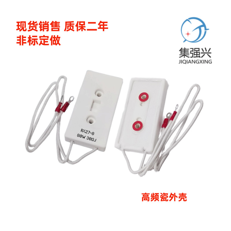 Điện trở sứ RX27-8 SR-BB 80W 10RJ20RJ40RJ50RJ60RJ100RJ Điện trở có thể sạc lại