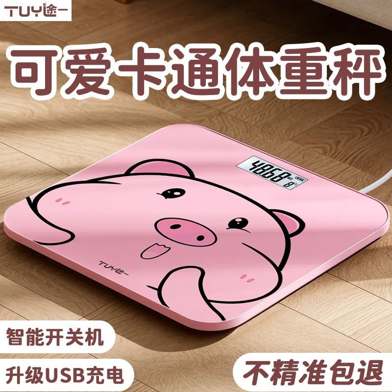 Tuyi Dễ Thương Điện Tử Cân Trọng Lượng Người Lớn Hộ Gia Đình Cân Điện Tử Bé Gái Ký Túc Xá Nhỏ Chính 