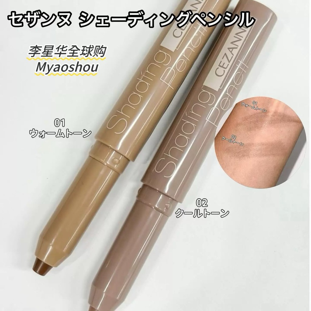 Nhật Bản cezanne cezanne cezanne Shadow Nose Shadow Natural Ba Chiều Đường Viền Bút Dính