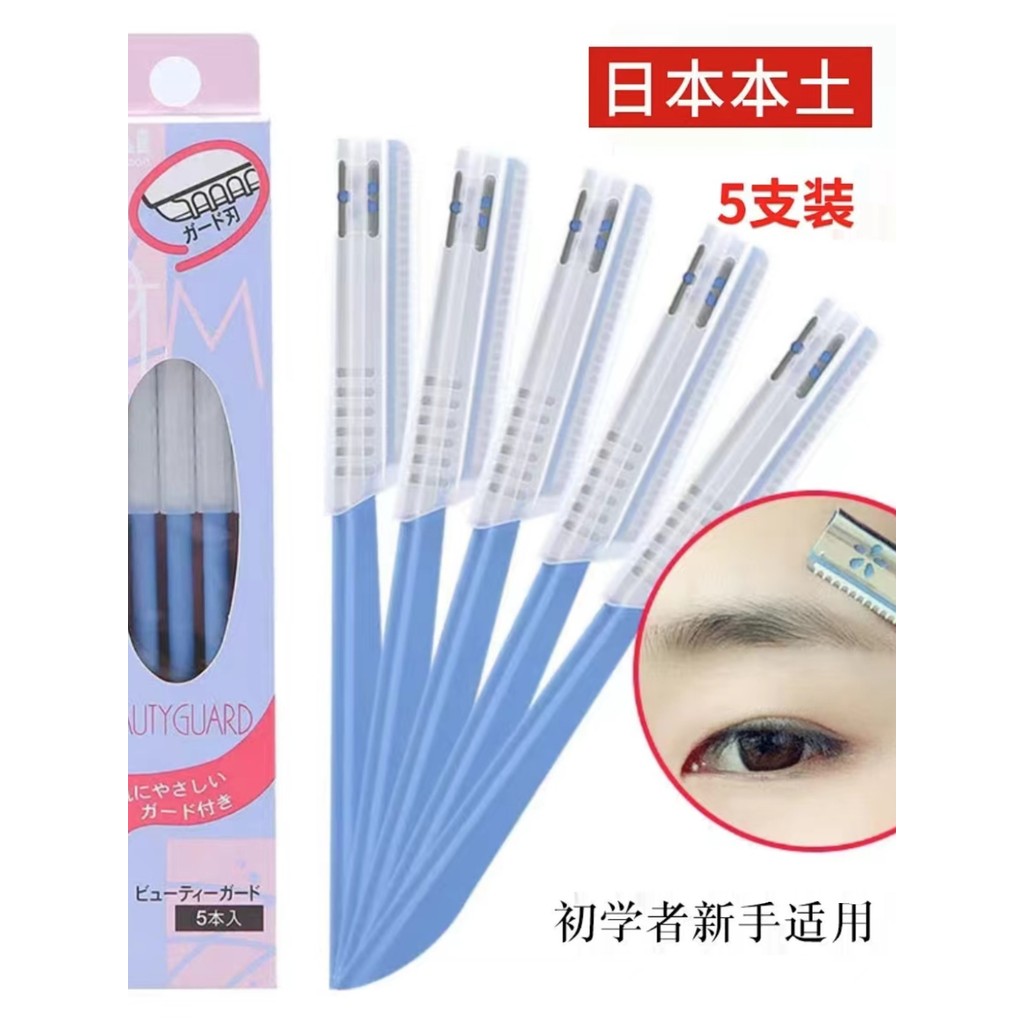 Beiyin Tông Đơ Lông Mày Loại An Toàn Chống Trầy Xước Đặc Biệt Cạo Lông Mày Kéo Lưỡi Nữ Nam