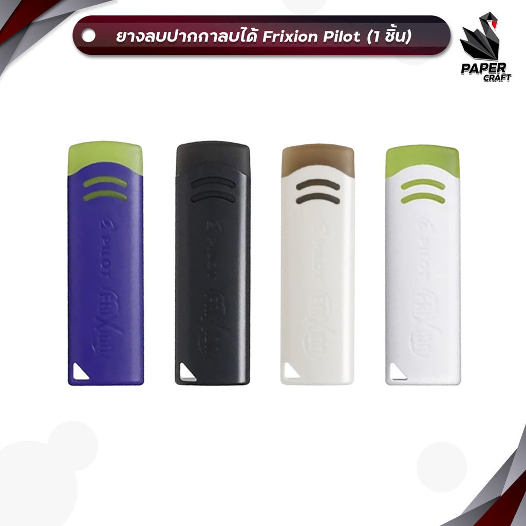 Pilot (Pilot) Bút xóa được Frixion Chỉ mực (1 Cái)