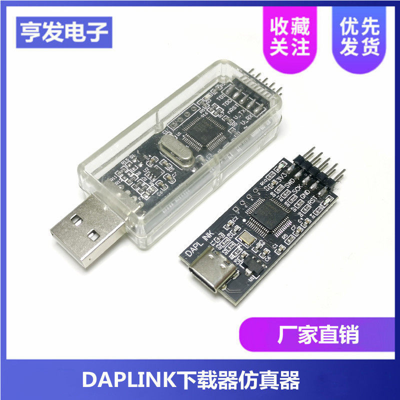 DAPLINK Thay thế JLINK OB / STLINK STM32 Trình tải xuống thiết bị mô phỏng ARM