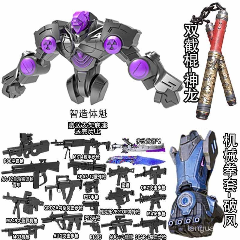 Tàu điện ngầm Thoát AUG Đồ chơi P90 Khối xây dựng Xuânyuan Cấp 7 Power Mecha Datou Thân thông minh K