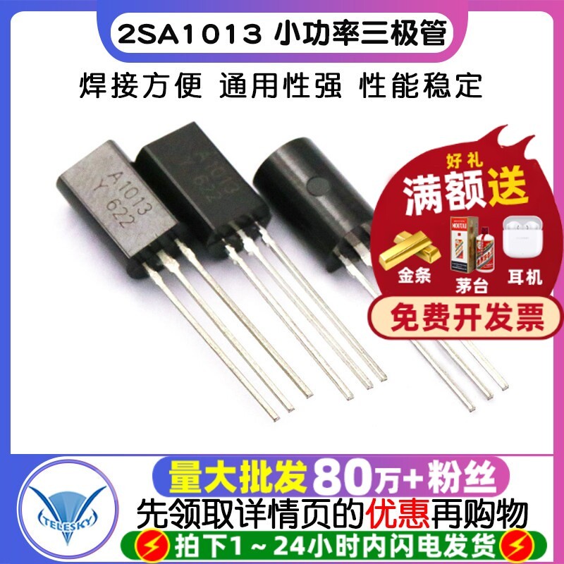 [TELESKY] A1013 2SA1013 Bộ ba công suất thấp (20 chiếc)