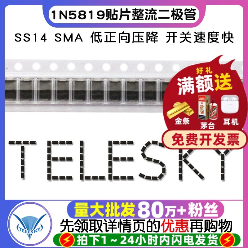 TELESKY Shoteki Patch Chỉnh Lưu Diode 1N5819 IN5819 SS14 SMA (50 Chiếc)