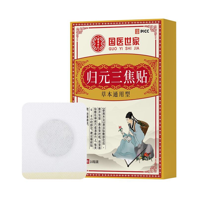❈ ✸ ❥ ❈ ❈ ❈ ❈ ❈ ❈ 19.9 ❈ 🍒 ❈ ❈ ❈ ❈ ❈ ❈ ❈ Dán Gui Yuan Sanjiao đích thực Moxa Moxibustion Paste 19../