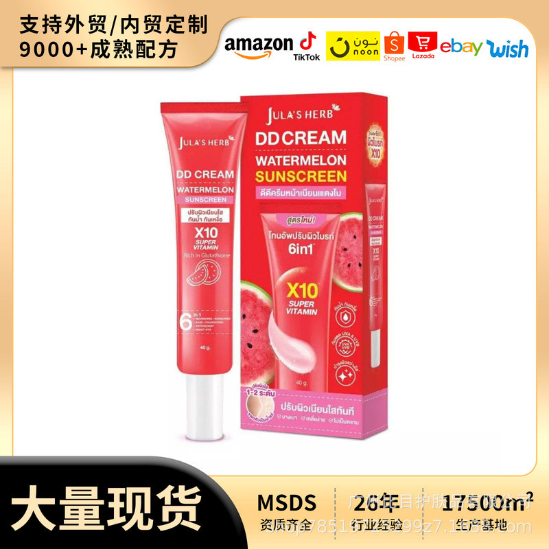 WATERMELON SUNSCREEN WATERMELON SUNSCREEN Làm sáng tông màu da Chống thấm mồ hôi Làm trắng da A06050