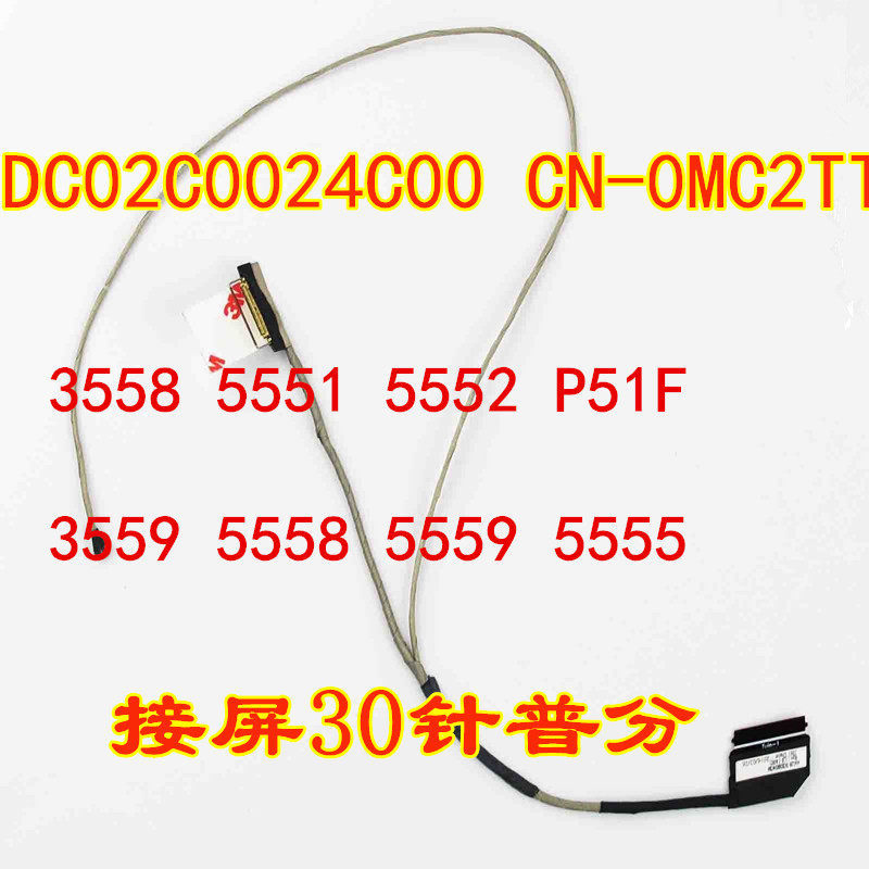 Thích hợp cho cáp màn hình Dell Lingyue 5555 5558 5559 V3558 3559 0MC2TT 020024C00