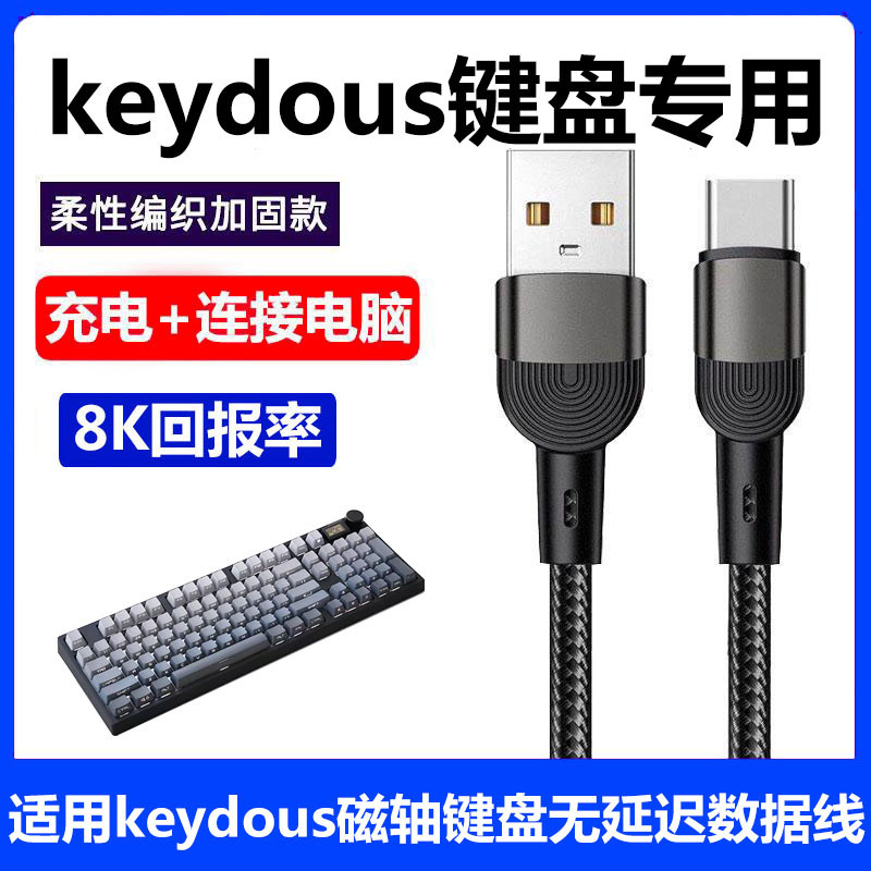 Thích hợp cho kết nối bàn phím trục từ tính có khóa Cáp dữ liệu USB máy tính NJ80 NJ81 NJ98 NJ68 NJ8