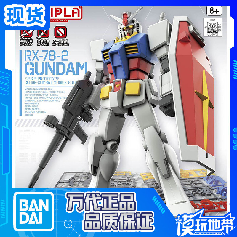Hàng sẵn có Bandai EG ENTRY GRADE 1 / 144 RX-78-2 Gundam Yuanzu Gundam Lắp ráp Mô hình Spot Bandai E