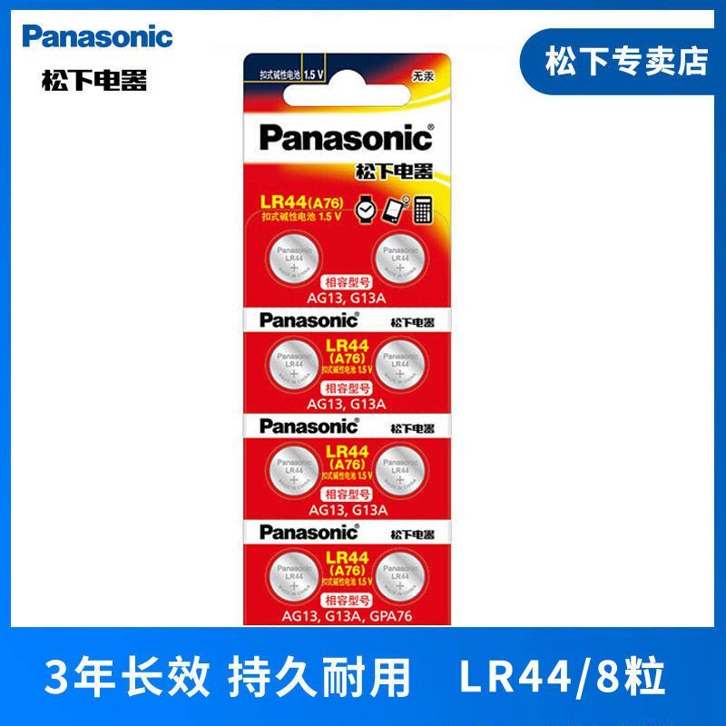 Máy tính đồng hồ thích hợp Panasonic LR44 / AG13 / A76 / L1154 / 357A Panasonic LR44 / AG13 / A76 / 