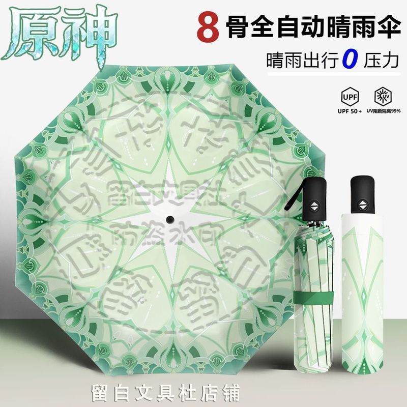 Genshin Impact / Nahida / Genshin Nahida Dù mưa hoặc mưa Ô che nắng Tấm che nắng Gấp tự động / ryfe