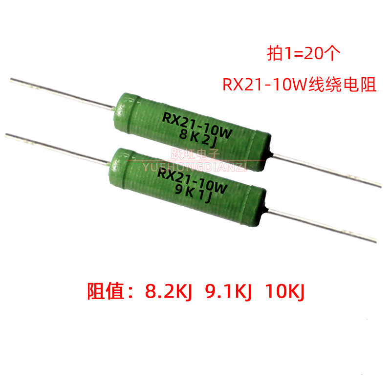 Điện trở RX21 10W 8.2K 9.1K 10K 10K Megohm Điện trở cuộn dây 10W 8K2J 9K2J 10KJ 5%