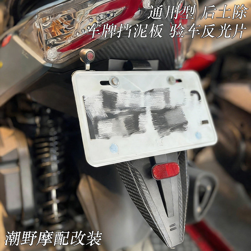 Thích hợp cho FORCE 2.0 DRG KRV Fighting Thế hệ thứ sáu MMBCU JET SL Chắn bùn phía sau đa năng