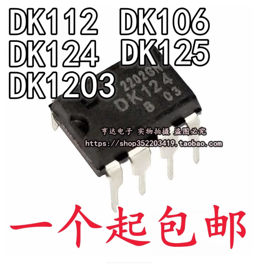 5 CHIẾC DK106 DK112 DK124 DK125 DK1203 DIP8 chuyển mạch chip cấp nguồn IC