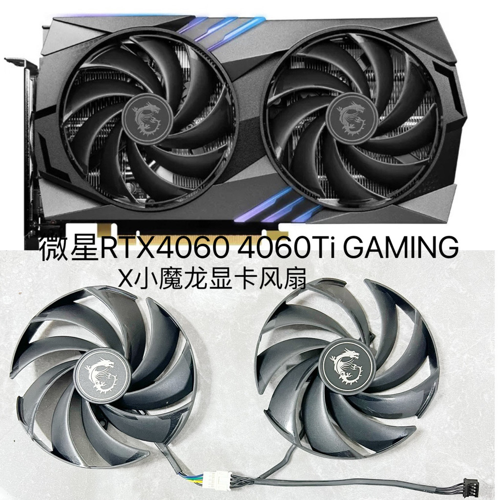[Quạt làm mát thẻ đồ họa] msi msi RTX4060 4060Ti GAMING X Little Magic Dragon Card đồ họa Quạt làm m
