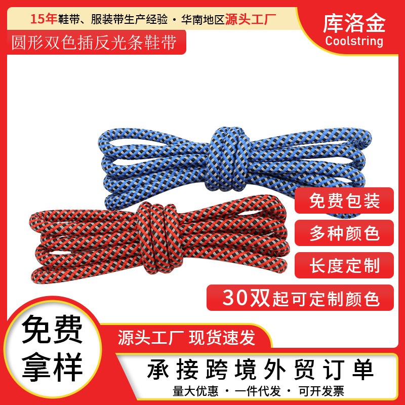 Dây Giày Kurokin Yeezy Yeezy Dừa 350 750 Series Chuyên Dụng 3M Tròn Chắc Chắn Phản Quang Dây Giày Bố