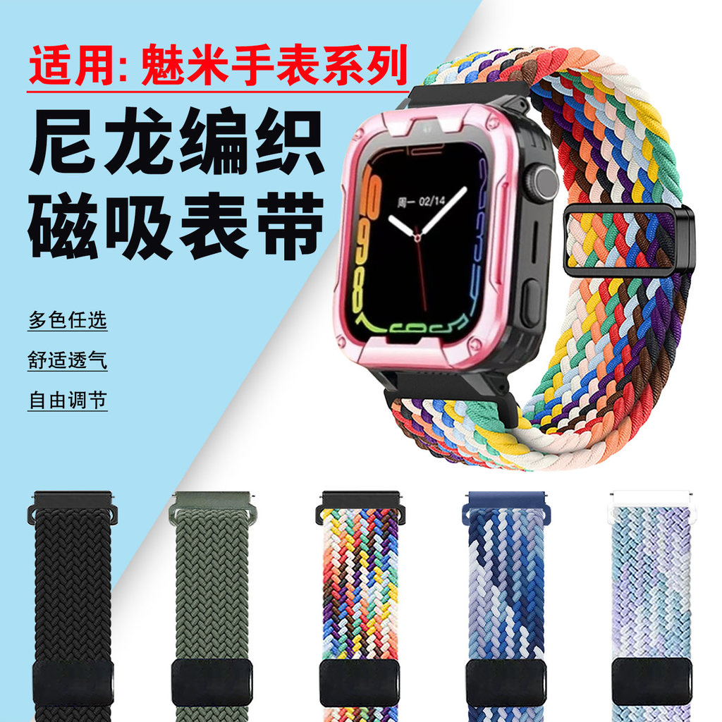 Thích hợp cho Meimi Dây đeo đồng hồ điện thoại trẻ em Meimi K39 Dây đeo cổ tay từ tính bện AK82 Dây 
