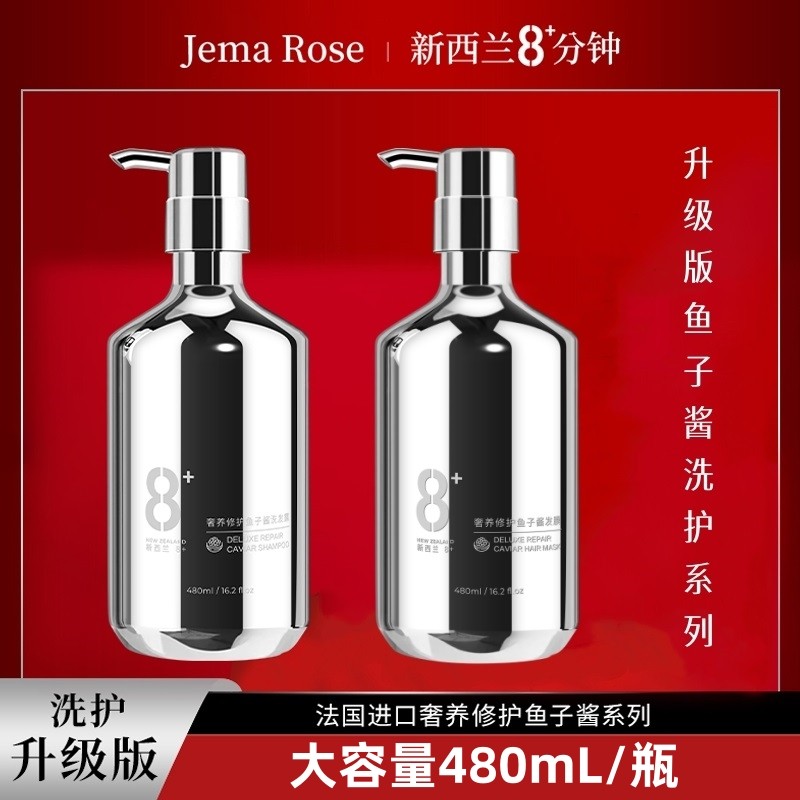 JemaRose New Zealand 8 Phút Dầu Gội Trứng Cá Caviar Mặt nạ tóc 8 + phút Làm Sạch Sửa Chữa Kiểm Soát 