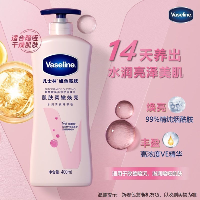 ~ ~ Vaseline Body Lotion Body Lotion Gentle Skin Care Men Women Bath Lotion Dưỡng Ẩm Body Lotion Dưỡ