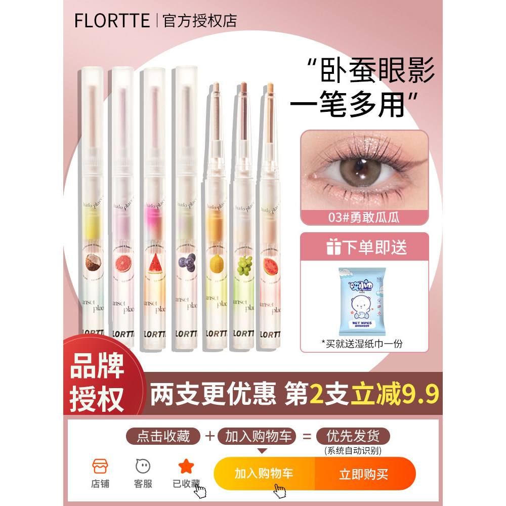Flower Lolia I Love Me Lady Lying Silkworm Eyeliner Gel Pen High Gloss Lying Cicada Outline to Eyeli